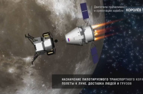 Россия создает новую систему стыковки для лунных кораблей